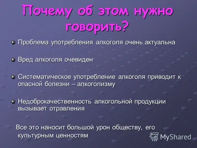 Помогите пожалуйста составить кроссворд с (вопросами и ответами) на тему о  вреде алкоголя - Школьные Знания.com