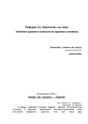 Как объяснить ребенку вред алкоголя. Родителям на заметку