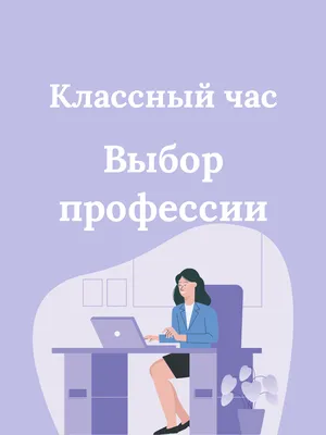 Основные приоритеты молодежи при выборе профессии – тема научной статьи по  СМИ (медиа) и массовым коммуникациям читайте бесплатно текст  научно-исследовательской работы в электронной библиотеке КиберЛенинка