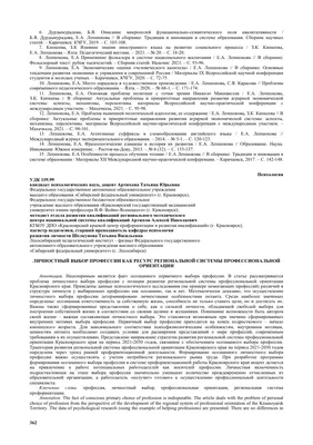 Продолжите начало эссе-описание (объем 60 слов) на тему «Моя любимая  профессия». Выбор профессии- - Школьные Знания.com