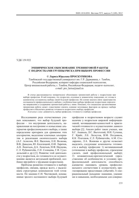 Здоровье и выбор профессии — ГБПОУ МО Наро-Фоминский техникум  Государственное бюджетное профессиональное образовательное учреждение  Московской области \"Наро-Фоминский техникум\"