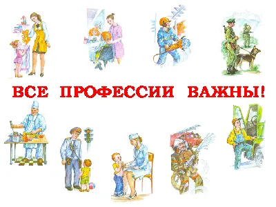 Выбор профессии – не выбор судьбы, но близко к этому. К главе «Шмот» |  Хабад Херсон