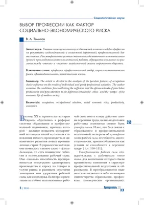 Выбор образовательного вектора и будущей профессии в школе\", ГБОУ Школа №  967, Москва