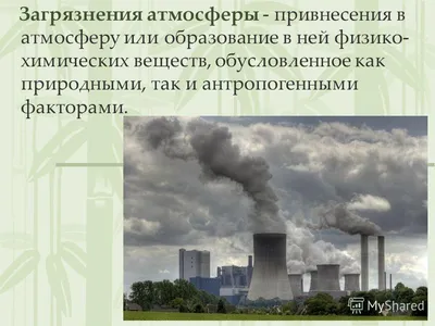 Загрязнение Воздуха На Фабриках Загрязненная Окружающая Среда Промышленный  Смог И Иллюстрации Вектора Дымовых Облаков Промышленности — стоковая  векторная графика и другие изображения на тему Загрязнение окружающей среды  - iStock