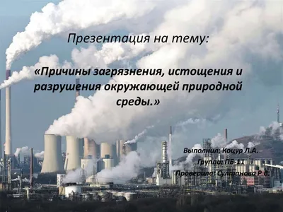 Загрязнение Окружающей Среды - Бесплатное фото на Pixabay - Pixabay