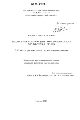 Тема «закон» – Новости – Факультет права – Национальный исследовательский  университет «Высшая школа экономики»