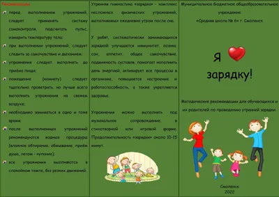 Тема урока: Sport. Games. Фонетическая зарядка. - ppt download