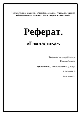 ВЛИЯНИЕ УТРЕННЕЙ ЗАРЯДКИ НА ОРГАНИЗМ ЧЕЛОВЕКА – тема научной статьи по  наукам о здоровье читайте бесплатно текст научно-исследовательской работы в  электронной библиотеке КиберЛенинка