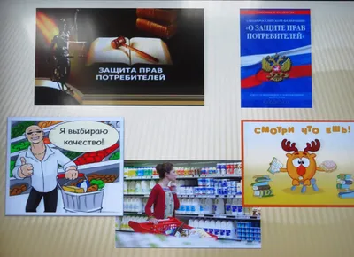 Подготовка плаката ко Всемирному дню защиты прав потребителей | ФБУЗ «Центр  гигиены и эпидемиологии в Оренбургской области»