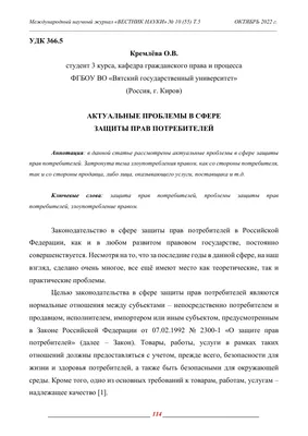 Защита прав потребителей | Администрация Городского округа Подольск
