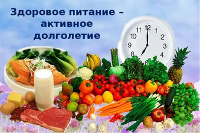 Классный час на тему: «Обрати своё внимание на здоровое питание» -  Официальный сайт МБОУ СОШ пос. Лесной