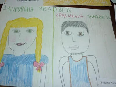 Конкурс детского рисунка «Здоровым быть – это модно» » Унипоселок.ру |  Интернет-портал Унинского района