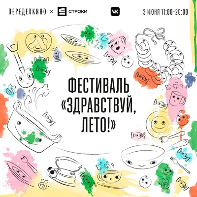 Здравствуй лето! для детей презентация, доклад, проект