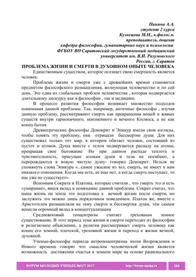 Влечение: к смерти, к жизни — Новости — Магистерская программа «Психоанализ  и психоаналитическая психотерапия» — Национальный исследовательский  университет «Высшая школа экономики»