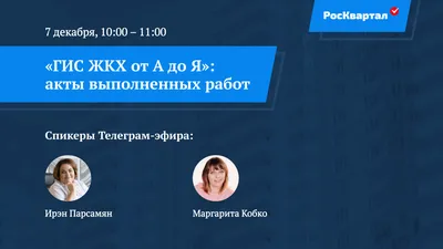 В Ставрополе расскажут о порядке расчёта оплаты за ЖКХ