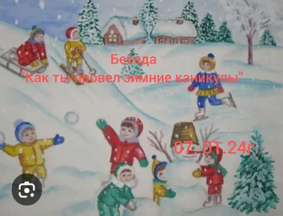 Зимние каникулы в Украине с 25 и 31 декабря по 9 и 16 января - Телеграф