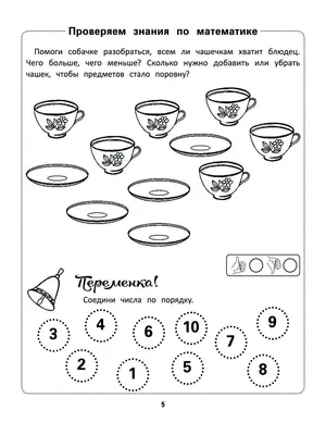 Задания на внимание для детей 4-5 лет в картинках для распечатки |  Развивающие упражнения, Книжка-раскраска, Для детей