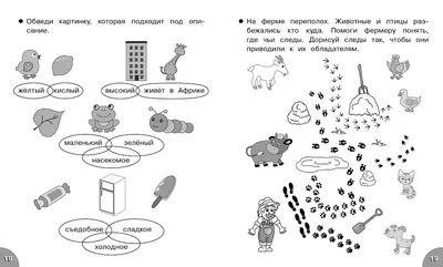 Рабочая нейротетрадь Феникс Усидчивость и внимание. Корректурные пробы для  дошкольников купить по цене 158 ₽ в интернет-магазине Детский мир