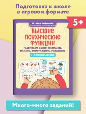 Найди отличия. Развиваем внимание. Для детей 4-5 лет Земцова О.Н. - купить  книгу с доставкой по низким ценам, читать отзывы | ISBN 978-5-389-06267-2 |  Интернет-магазин Fkniga.ru