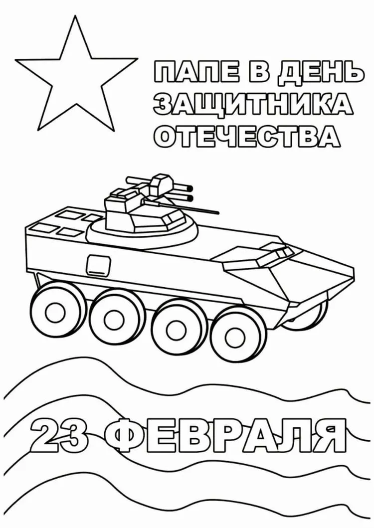 Картинки на военную тему для срисовки - 85 фото