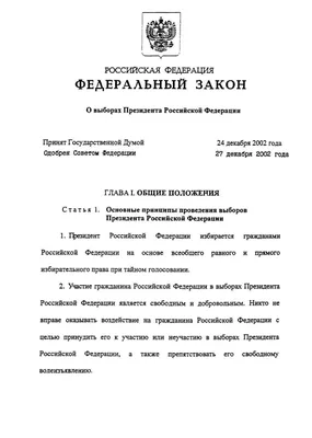 Выборы Президента РФ году посетит много иностранных наблюдателей, уверена  глава СФ