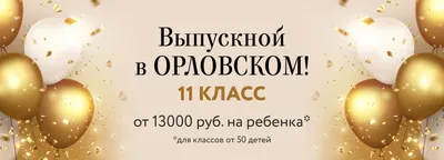 Фотозона На выпускной 11 класс Артикул 70085 (ID#1451252613), цена: 640 ₴,  купить на Prom.ua