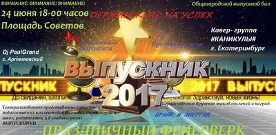 И звучит прощальный вальс…» - районный выпускной бал для выпускников  Воложинского района