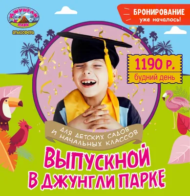 Фотозона на выпускной. Оформление фотозоны на выпускной в школе