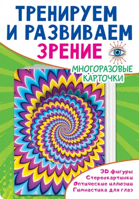 Лазерная коррекция улучшает зрение за 10 минут - Офтальмологические клиники  «Эксимер» (Киев) – диагностика и лечение заболеваний глаз у взрослых и детей