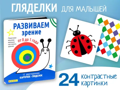 Тест на зрение. 75 процентов людей не смогут проити без ошибочно 2 уровень.  | Тесты по Фактам. Tests for Facts | Дзен