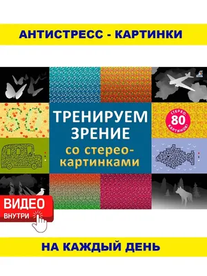 Как сохранить зрение ребенка в раннем возрасте — советы от Zrenie