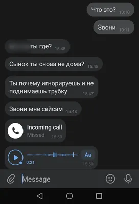 входящий звонок от мамы моя мечта｜Búsqueda de TikTok