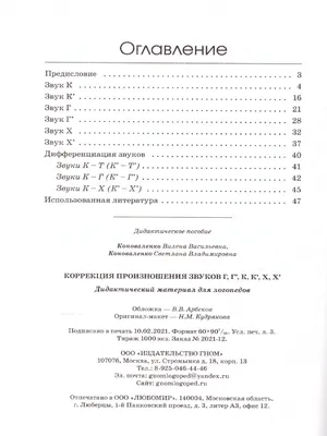 829 отметок «Нравится», 601 комментариев — Логопед Алёна Германова  (@logo_love_inst) в Instagram: «Пособие на АВТОМАТИЗАЦИЮ звуков РАННЕГО  ОНТОГЕ… | Звук, Логопедия