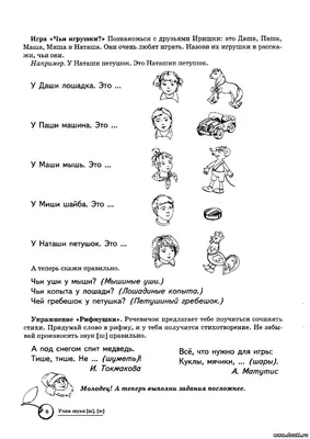 Логопедическое теневое лото (звук Ш) - купить в интернет-магазине  «Эко-игрушка» в Москве