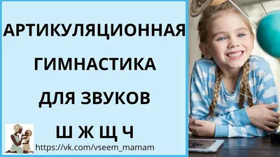 Логопедические прописи. Ж, Ш: учим звуки и буквы. Для детей 4-6 лет –  купить по цене: 30 руб. в интернет-магазине УчМаг