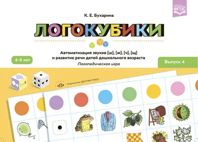 Конспект индивидуального логопедического занятия по постановке звука [Ш] у  детей 6 лет с ТНР (3 фото). Воспитателям детских садов, школьным учителям и  педагогам - Маам.ру