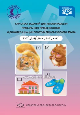 Презентация Обучение грамоте 1 класс. Буква Т. Звук [т] [т']