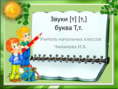 Приложение Автоматизация звука [Т'] 055