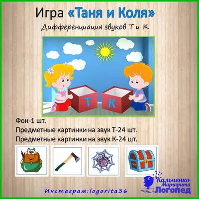 PPT - Звуки [ т ] [ т, ] буква Т,т. PowerPoint Presentation - ID:5930849