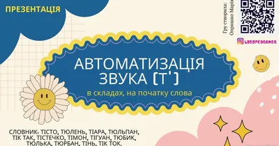 Норма, правильное произношение звуков Т, Ть - Речевой онлайн центр \"Русская  речь\"