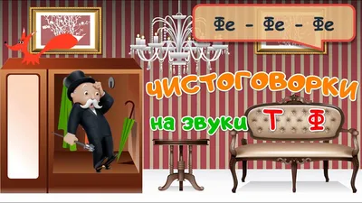 Звуки [т] [т']. Позначення їх буквою «те». - YouTube