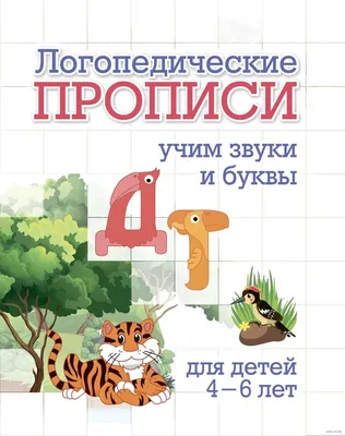 Презентация на тему: \"Автоматизация звука [т] в прямых слогах, словах. «В  гостях у Тони» Для детей старшего дошкольного возраста. Учитель-логопед :  Сорокина И.Н. МБДОУ д/с 6.\". Скачать бесплатно и без регистрации.