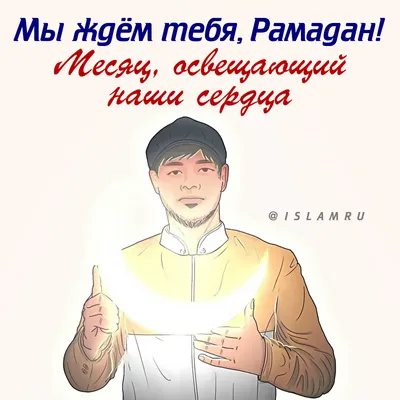 С началом священного месяца Рамадан! – Zapya Blog