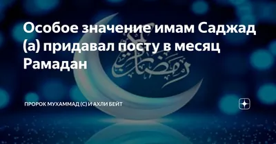 Фануся Самитова - Почему ночь Ляйлятуль-кадр называется именно так?  Благословенный месяц Рамадан, к сожалению, плавно подходит к своему концу.  А это значит, что в один из последних дней наступит Ляйлятуль-кадр, Ночь  Предопределения,