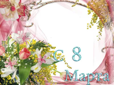 8 марта Букет цветов Срезанные цветы, 8 марта, белый, ваза png | PNGEgg