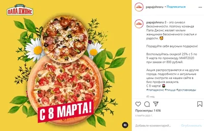 В Инстаграм стартовал конкурс к 8 Марта – Заря Кубани Новости  Славянска-на-Кубани
