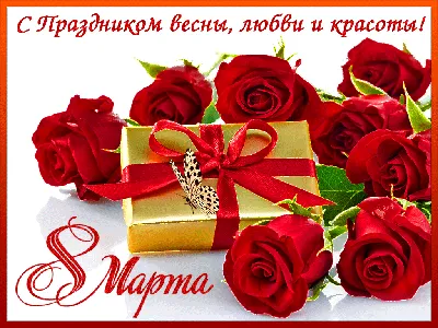 Дорогие женщины! Поздравляем вас с праздником весны, Международным женским  днем 8 Марта! - Донбасская национальная академия строительства и архитектуры