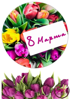 Открытка на 8 марта [CDR] – ALLART.KZ