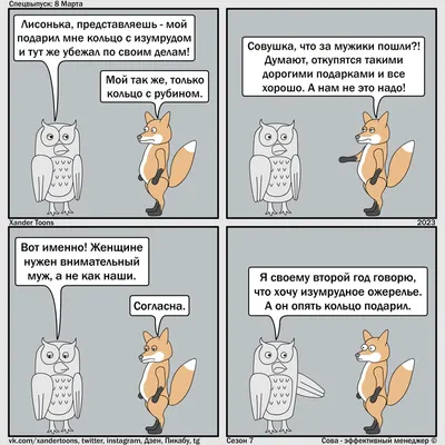 Цветы, юмор и “выход в люди”: как украинок поздравляют с 8 марта - |  Диалог.UA