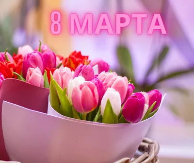 8-е марта - 4 Марта 2016 - НАШ \"КЛАССНЫЙ\" КЛАСС